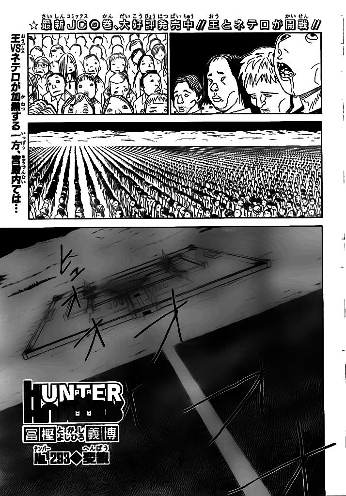 Hunter x Hunter Bab 293 halaman 2