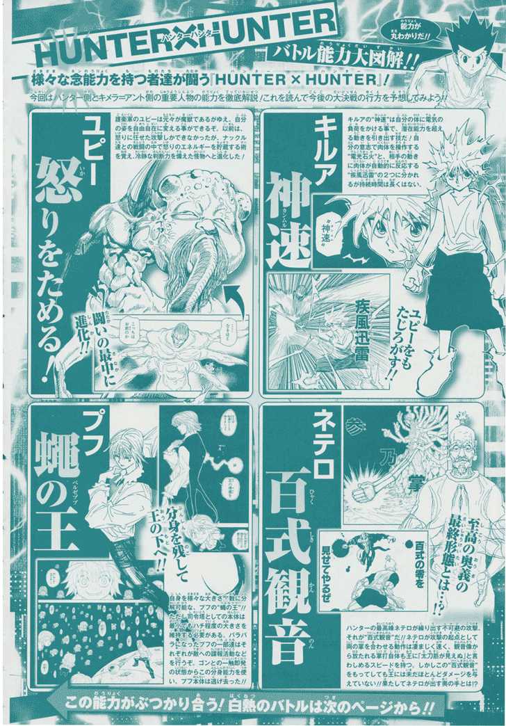 Hunter x Hunter Bab 295 halaman 13