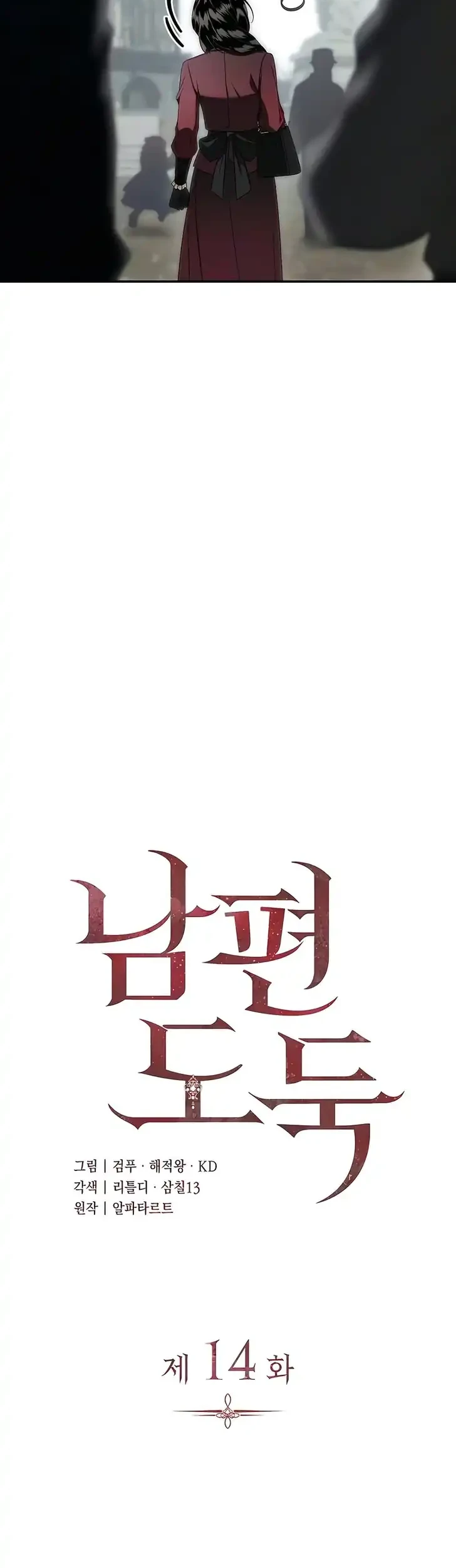 Husband Thief chapter 14 halaman 19