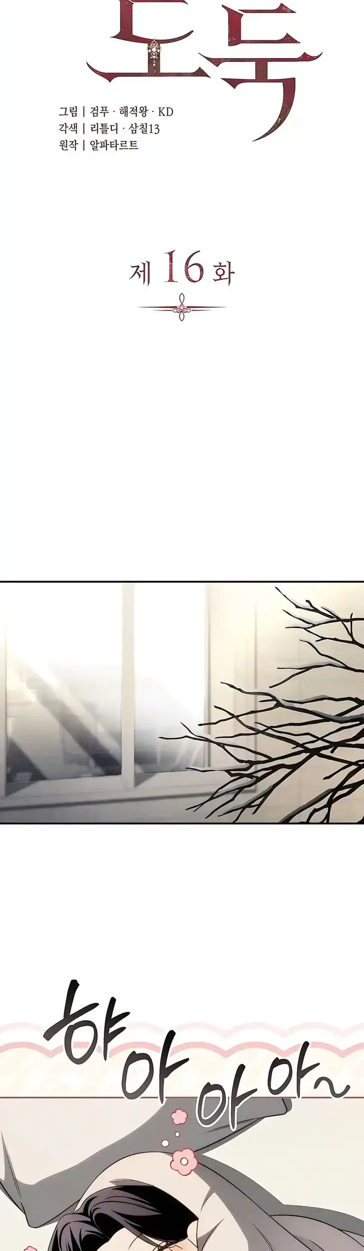 Husband Thief chapter 16 halaman 7