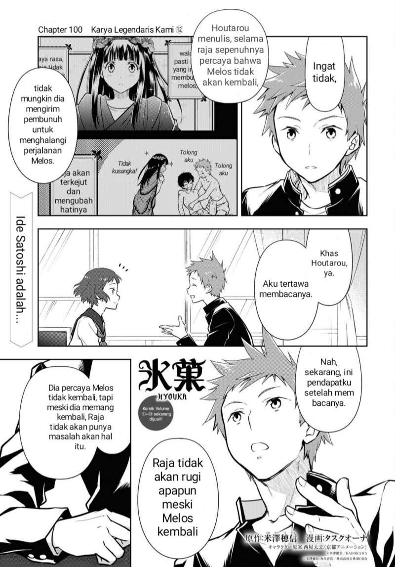 Hyouka Bab 100 halaman 1