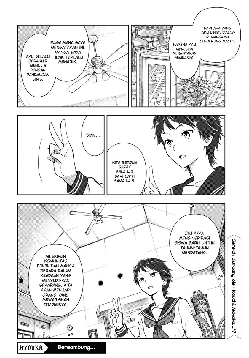 Hyouka Bab 105 halaman 11