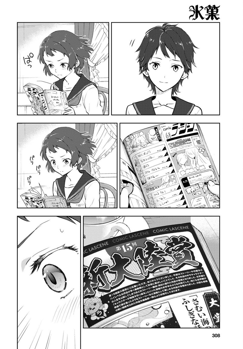 Hyouka Bab 107 halaman 9