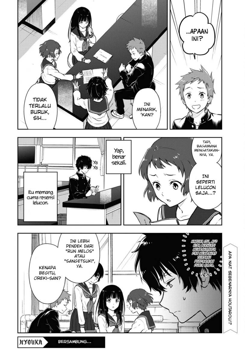 Hyouka chapter 111 halaman 11