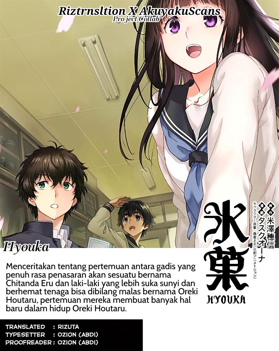 Hyouka Bab 112 halaman 1
