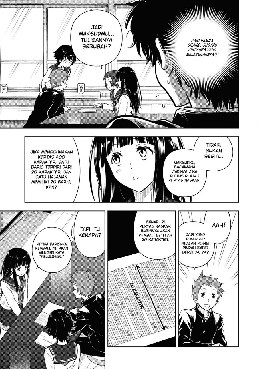 Hyouka Bab 112 halaman 12