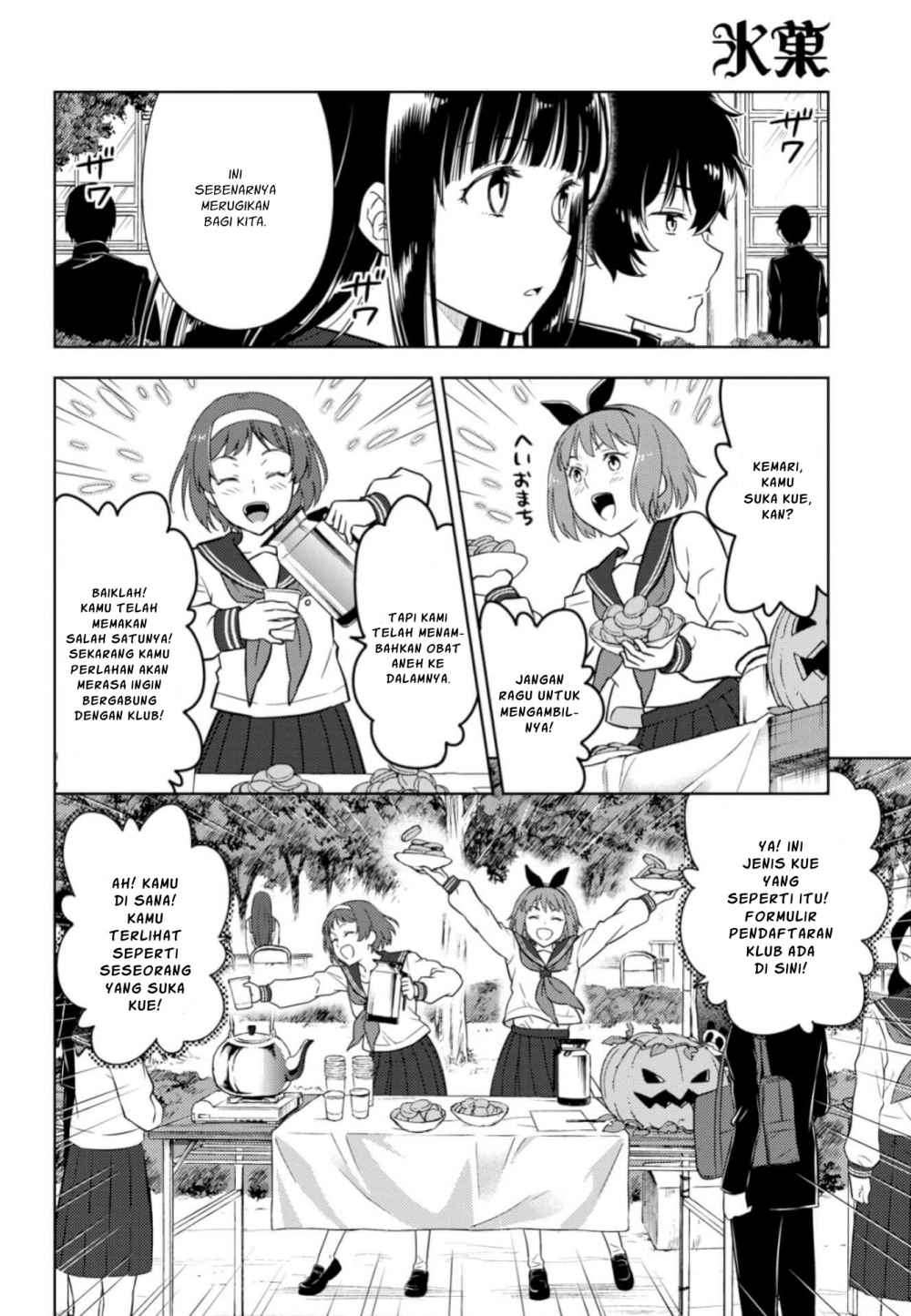 Hyouka Bab 77 halaman 7