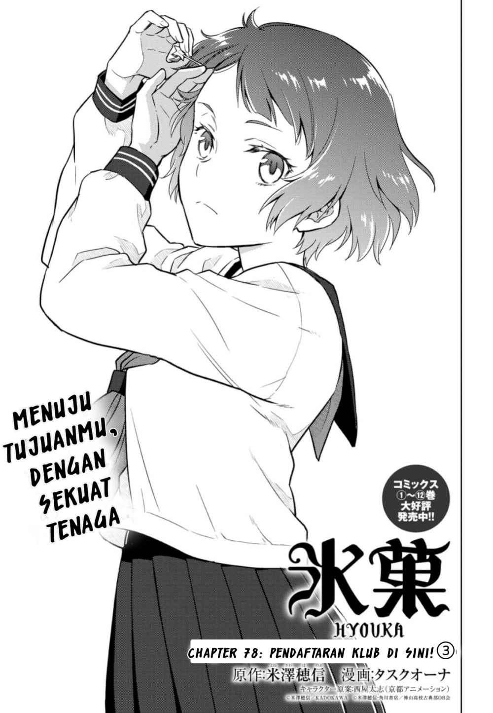 Hyouka Bab 78 halaman 2