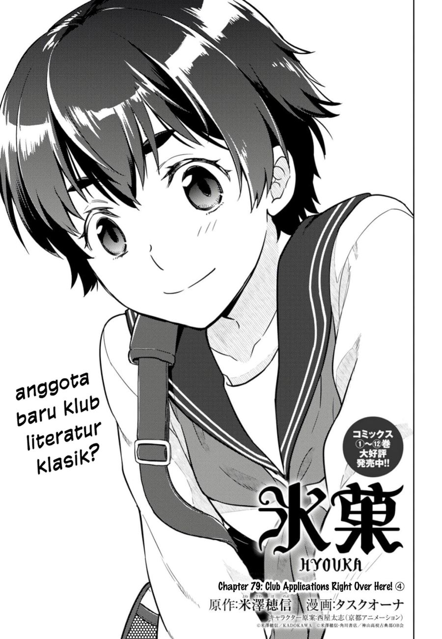 Hyouka Bab 79 halaman 2