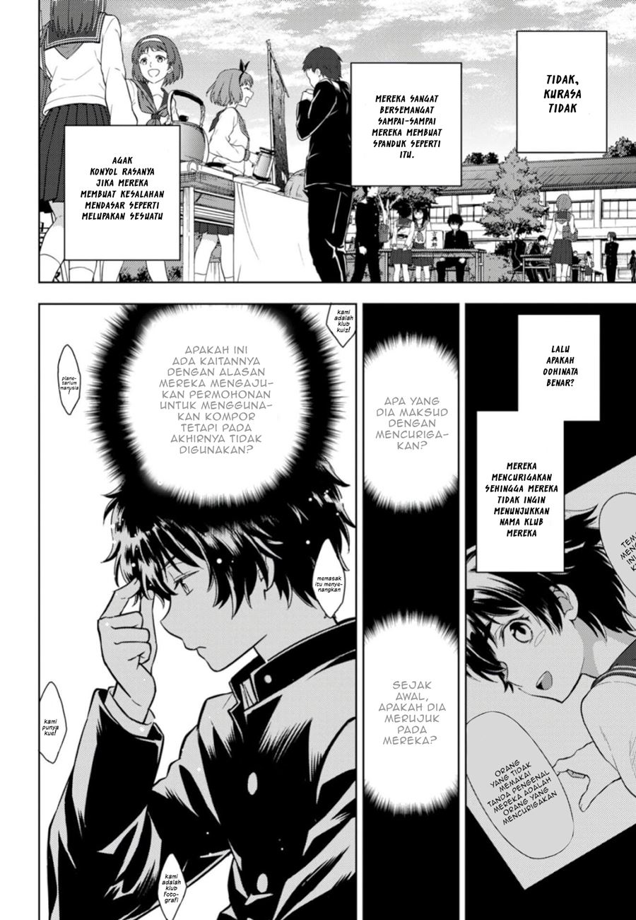 Hyouka Bab 79 halaman 17