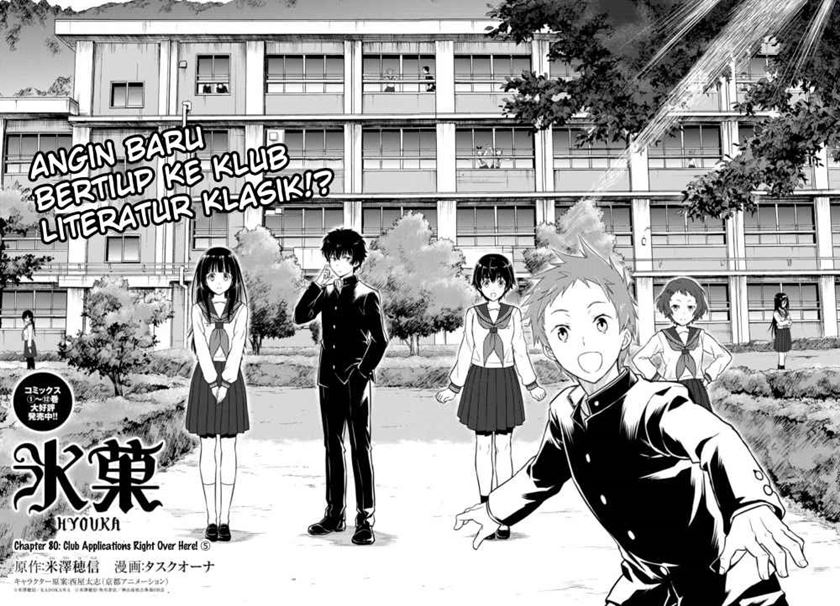Hyouka Bab 80 halaman 3