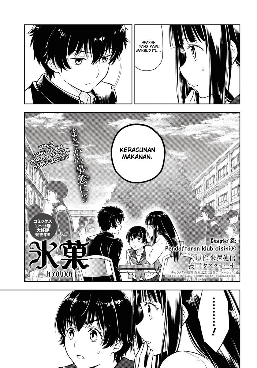 Hyouka Bab 81 halaman 2