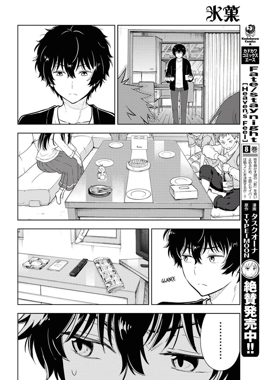 Hyouka Bab 83 halaman 9
