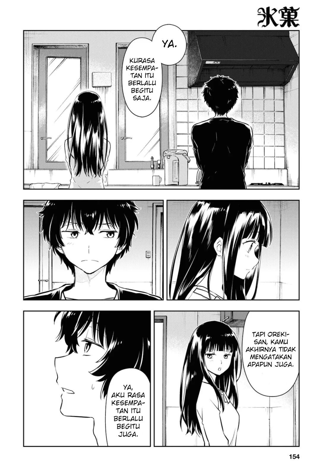 Hyouka Bab 86 halaman 7
