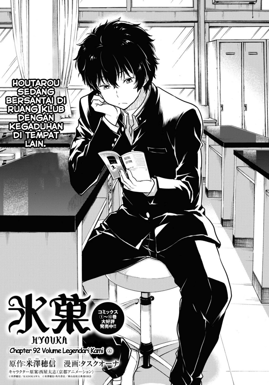 Hyouka chapter 92 halaman 6