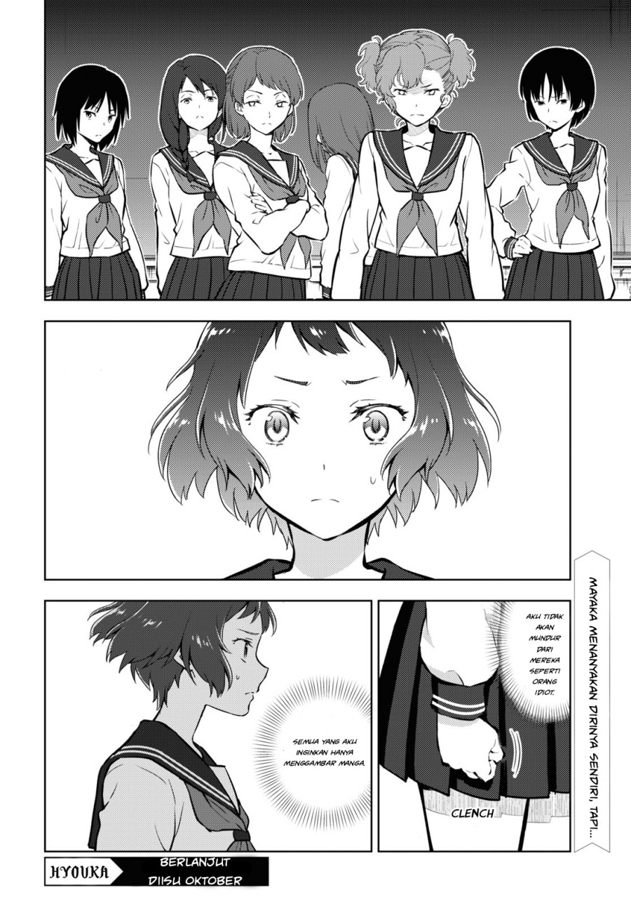 Hyouka Bab 95 halaman 12