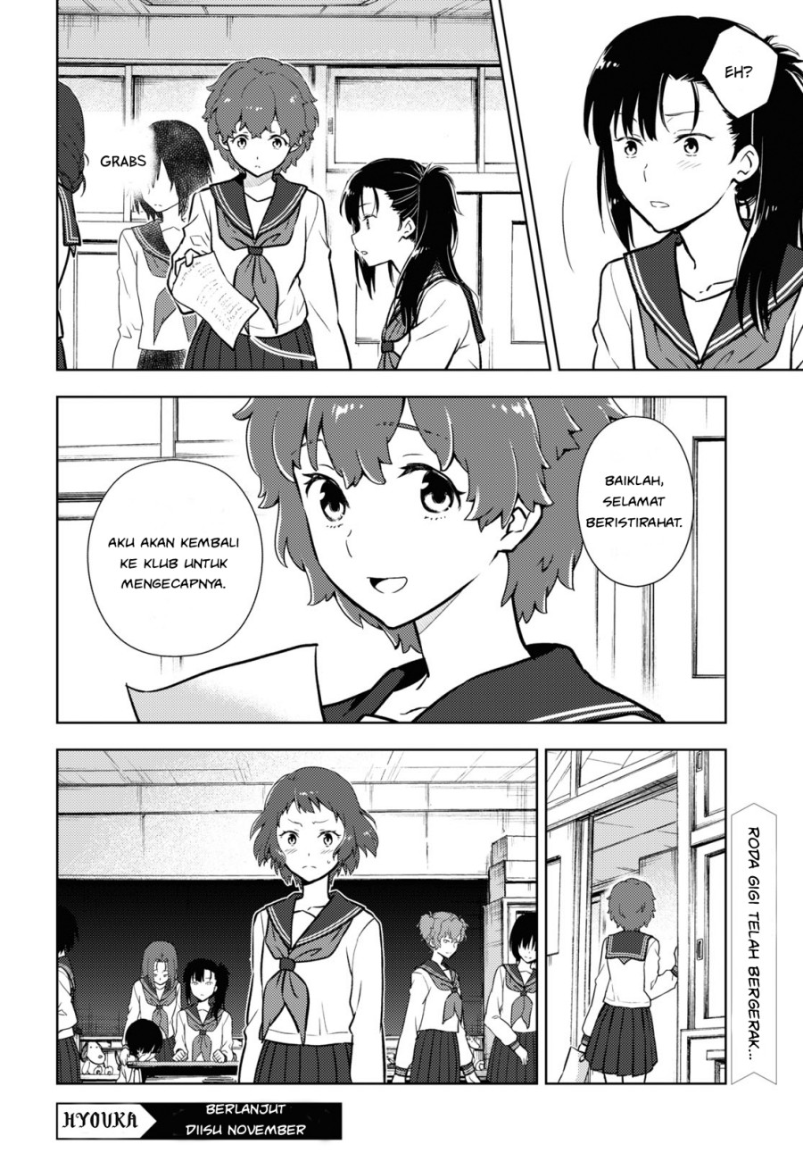 Hyouka Bab 96 halaman 12