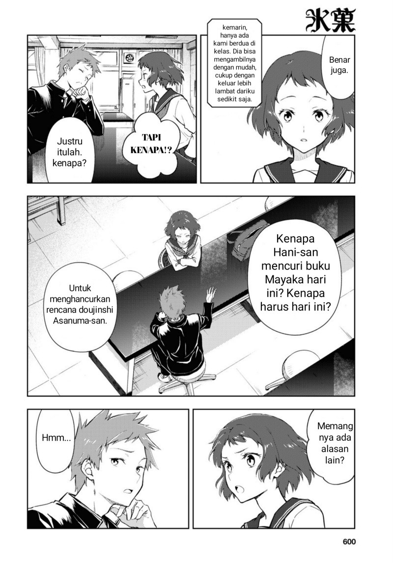 Hyouka Bab 99 halaman 12