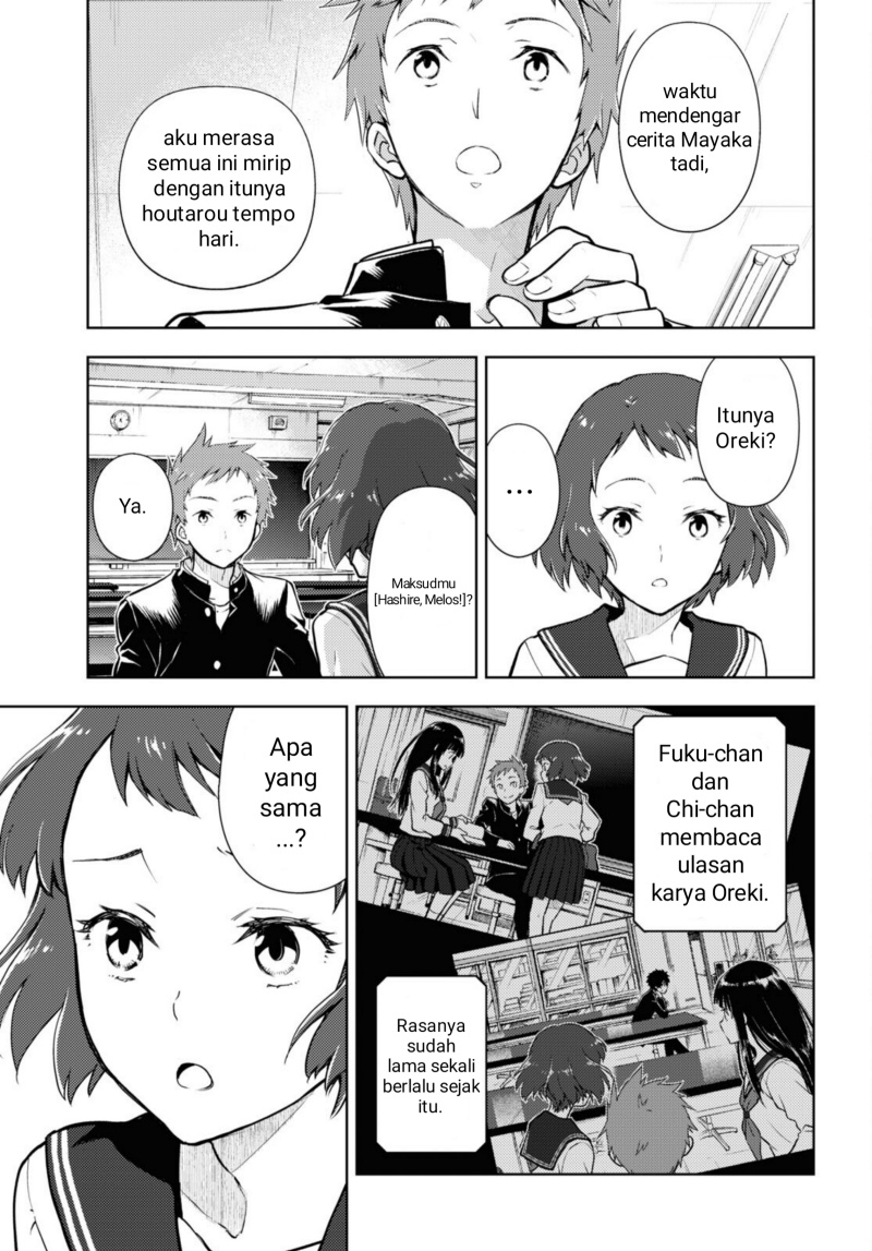 Hyouka Bab 99 halaman 13