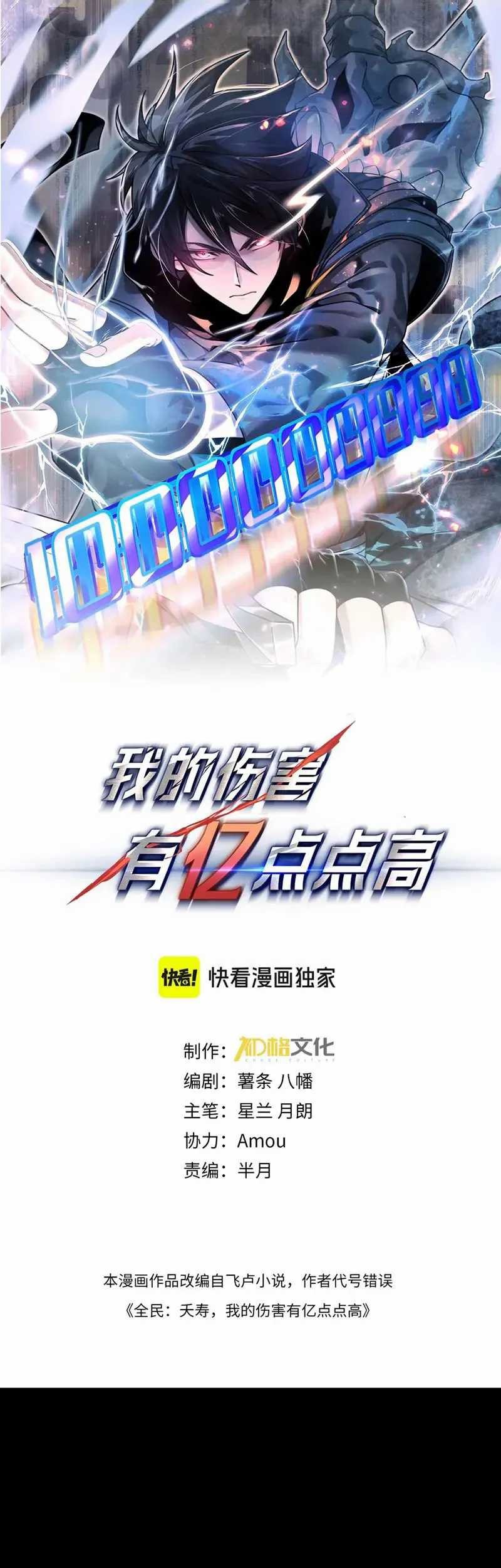 Hyper Blitz: Fury Unleashed Bab 01 halaman 2