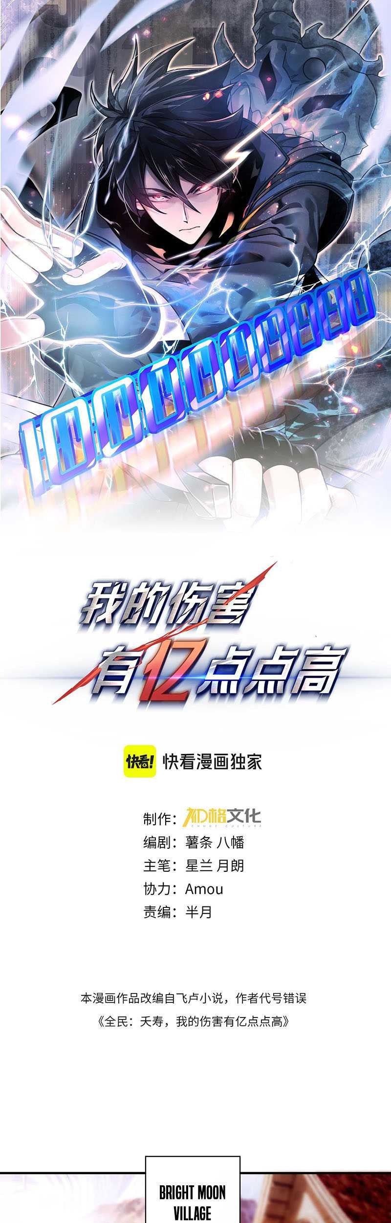 Hyper Blitz: Fury Unleashed chapter 04 halaman 4