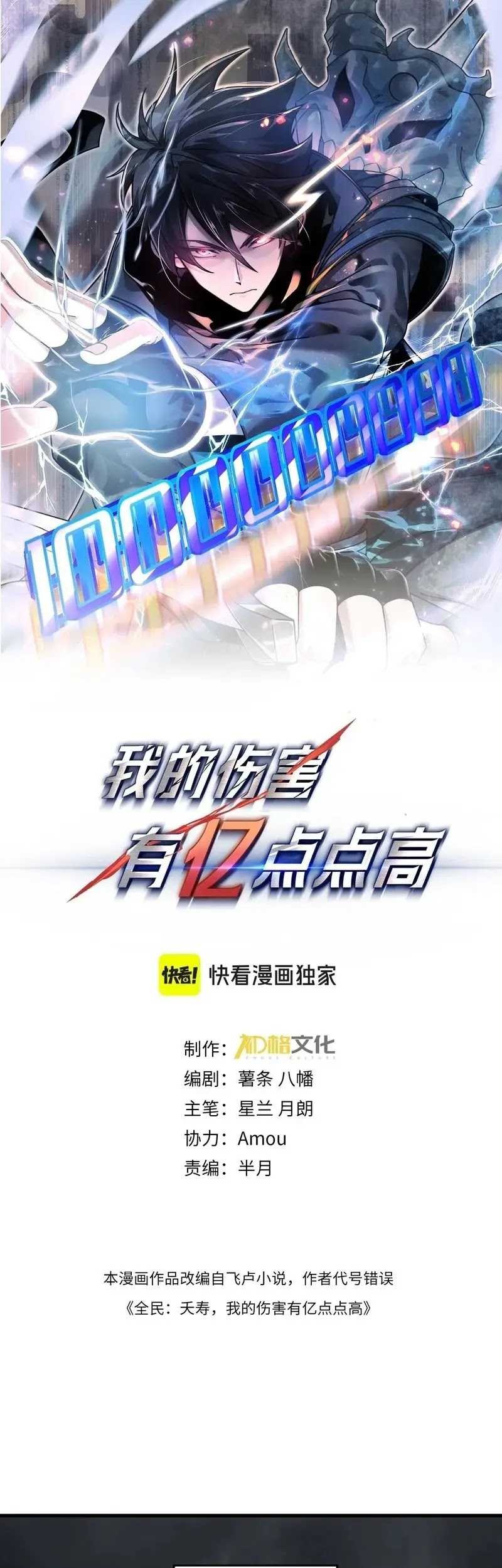 Hyper Blitz: Fury Unleashed Bab 10 halaman 4