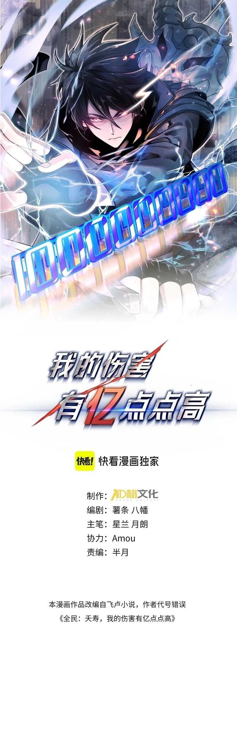 Hyper Blitz: Fury Unleashed Bab 13 halaman 3