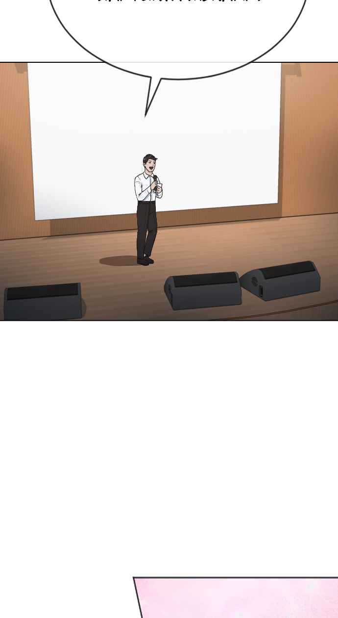 Hypnosis School Bab 16 halaman 41