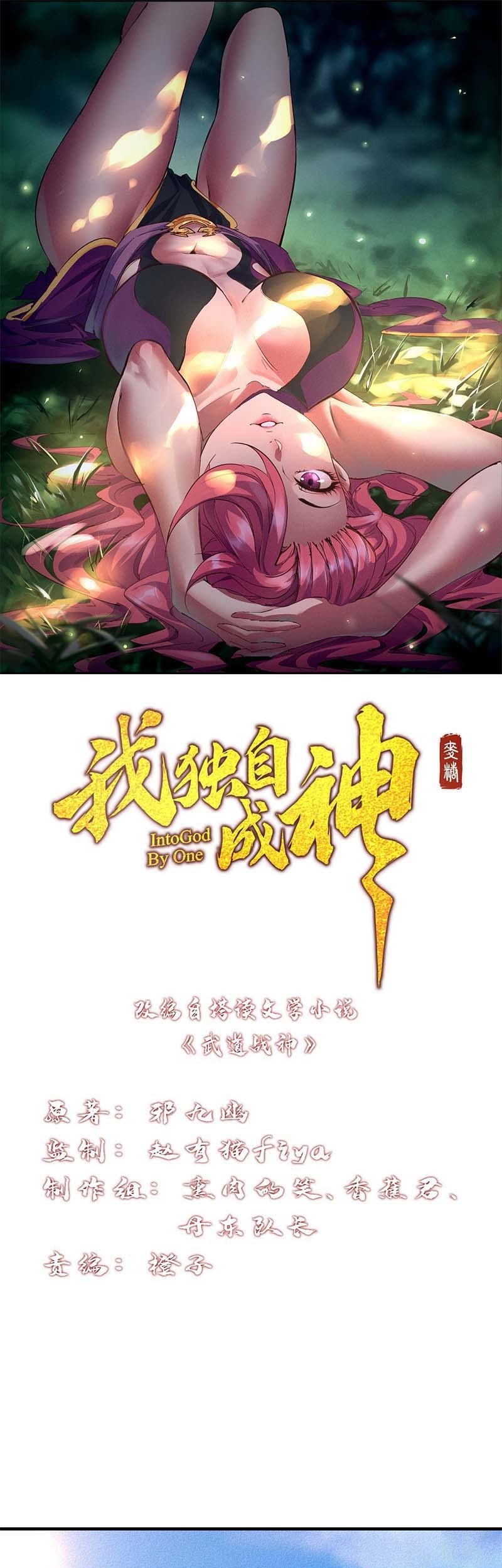 I am a God Alone chapter 02 halaman 2