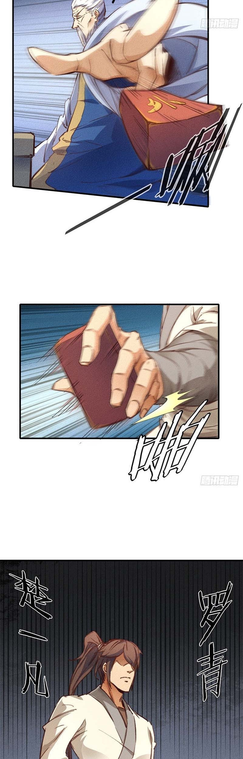 I am a God Alone chapter 02 halaman 39
