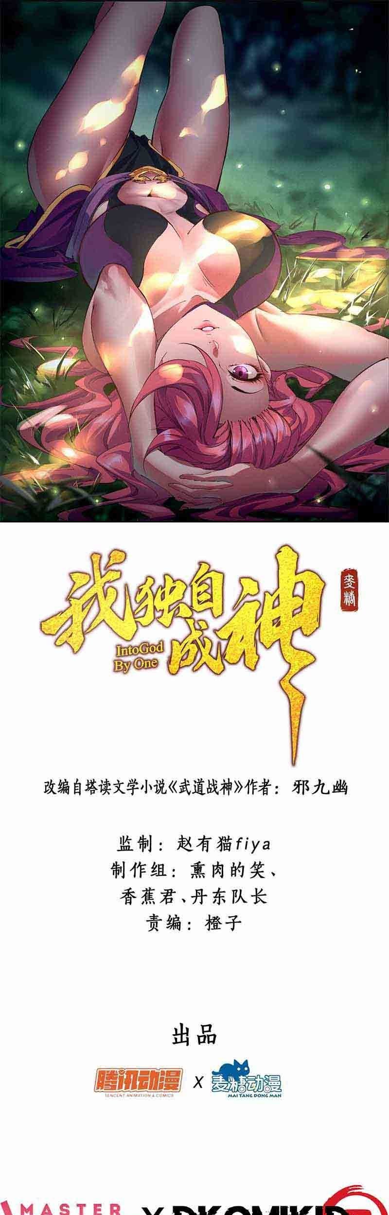 I am a God Alone chapter 13 halaman 2