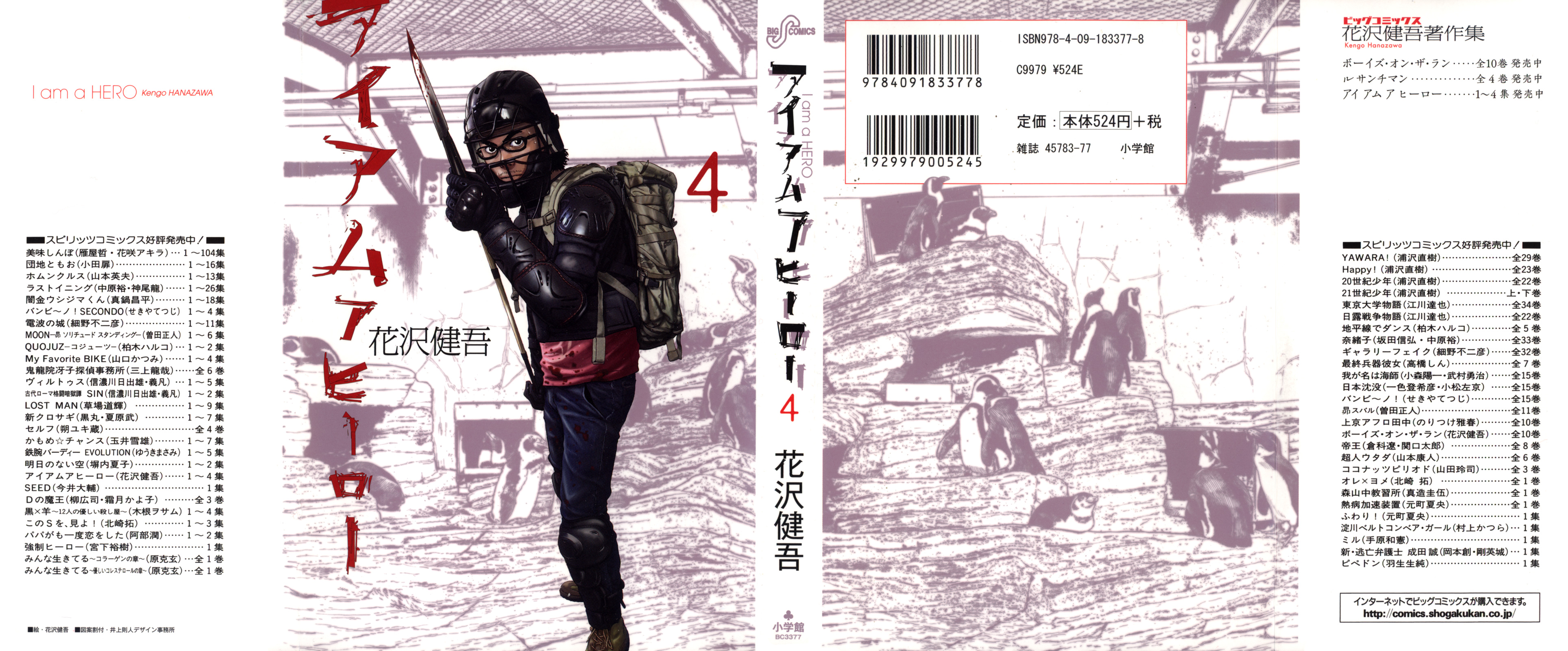 I Am a Hero chapter 35 halaman 1