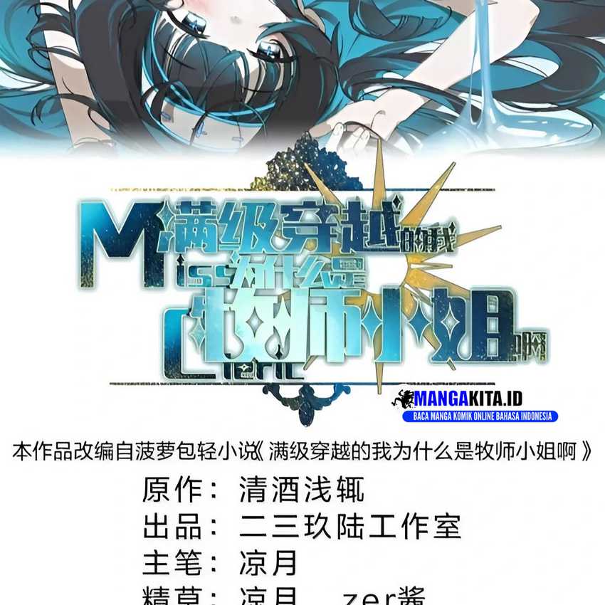 I Am a Max-Level Priestess in Another World chapter 21 halaman 3
