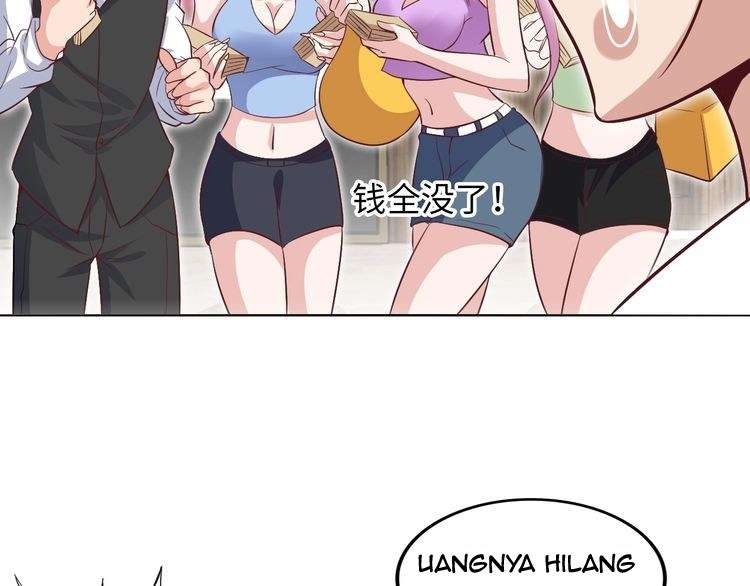 I Am an Invincible Genius chapter 15 halaman 81