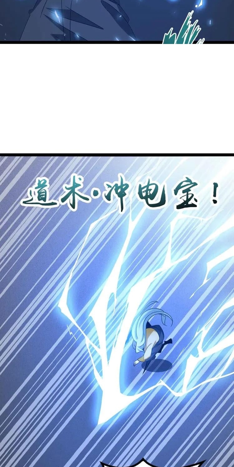 I Am an Invincible Genius chapter 167 halaman 5