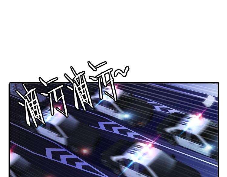 I Am an Invincible Genius chapter 17 halaman 51