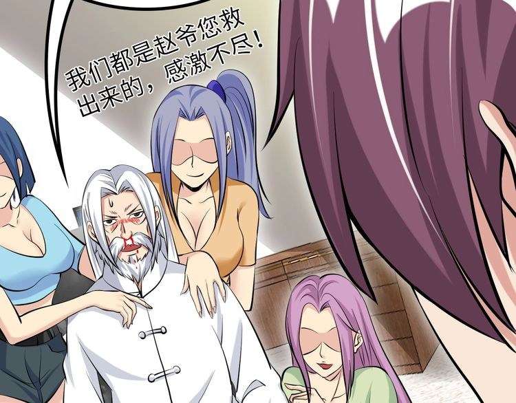 I Am an Invincible Genius chapter 17 halaman 95