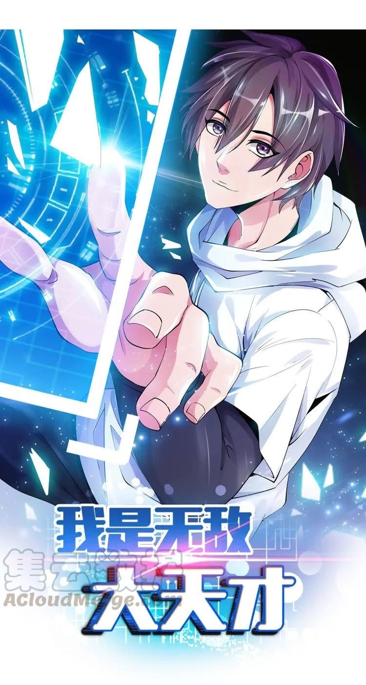 I Am an Invincible Genius chapter 170 halaman 2