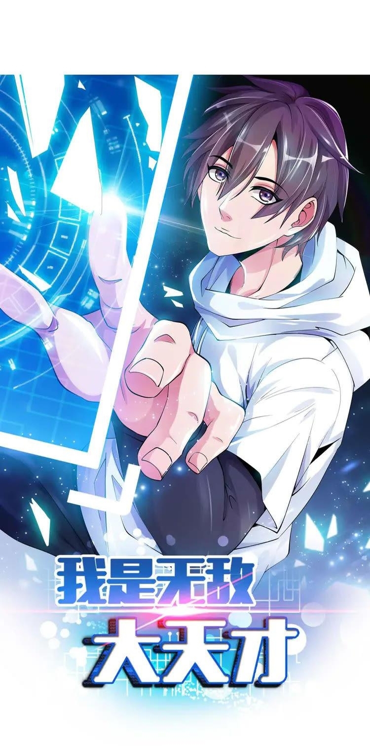 I Am an Invincible Genius chapter 173 halaman 4