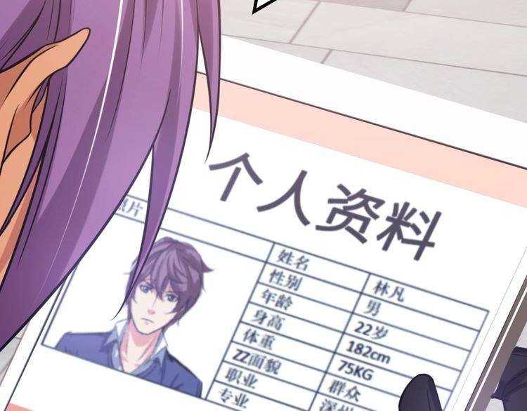 I Am an Invincible Genius chapter 19 halaman 116