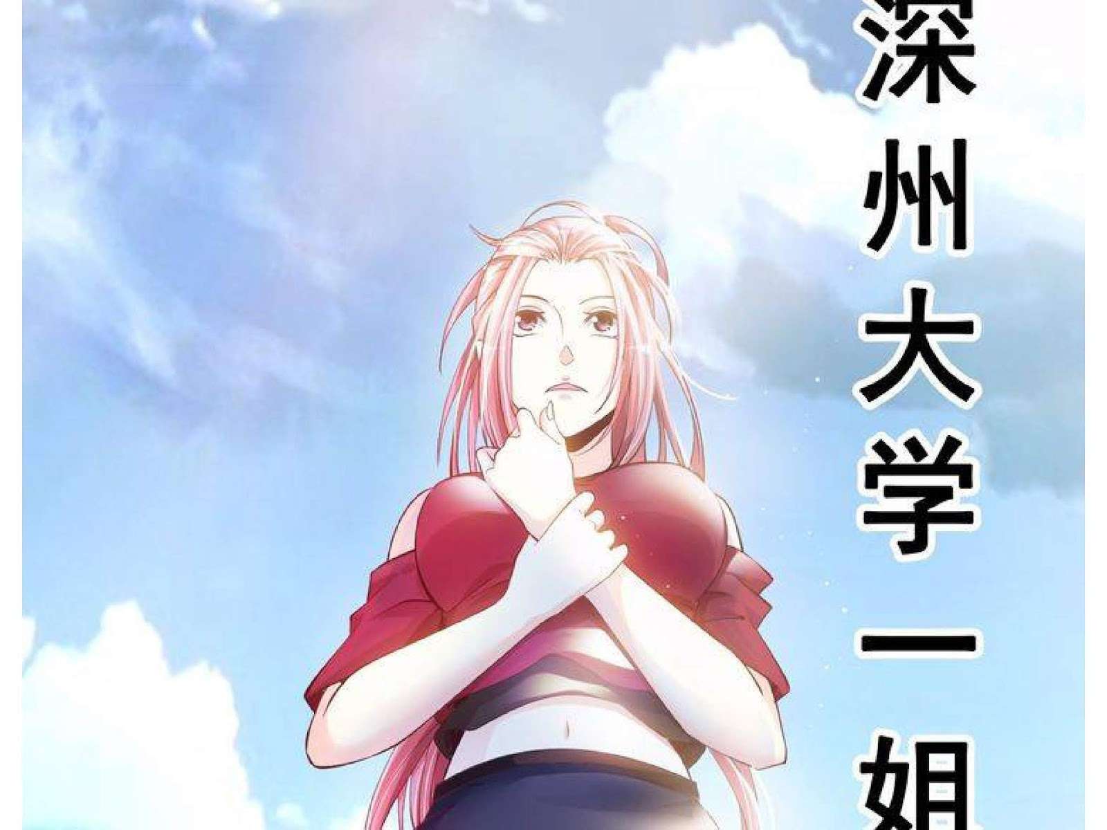 I Am an Invincible Genius chapter 2 halaman 188