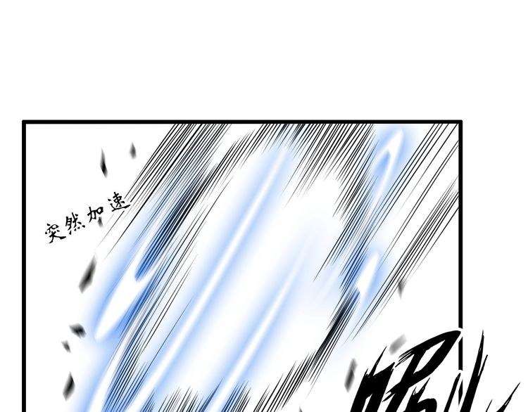 I Am an Invincible Genius chapter 24 halaman 50