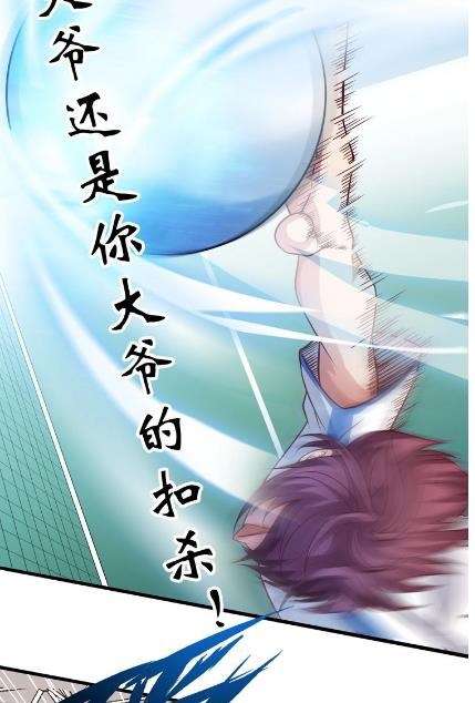 I Am an Invincible Genius chapter 26 halaman 61