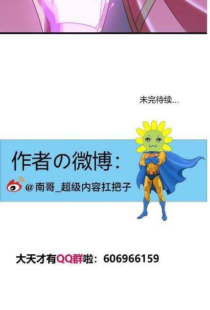 I Am an Invincible Genius chapter 26 halaman 68