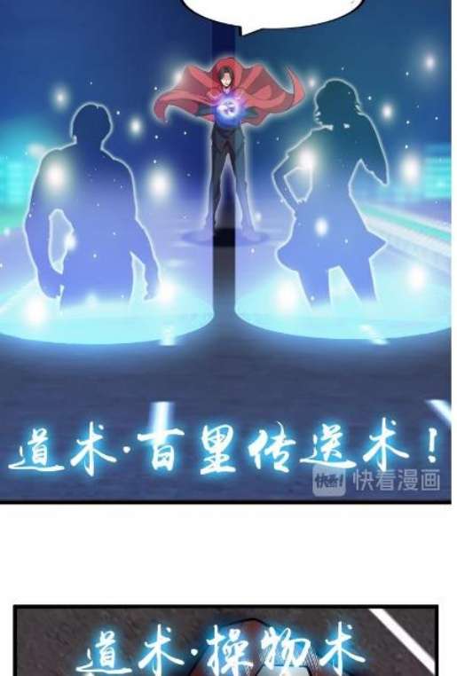 I Am an Invincible Genius chapter 29 halaman 24