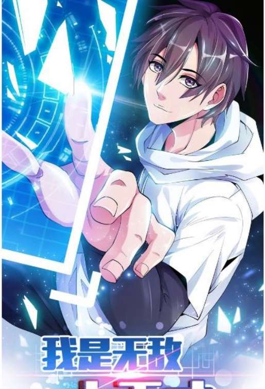 I Am an Invincible Genius chapter 40 halaman 3