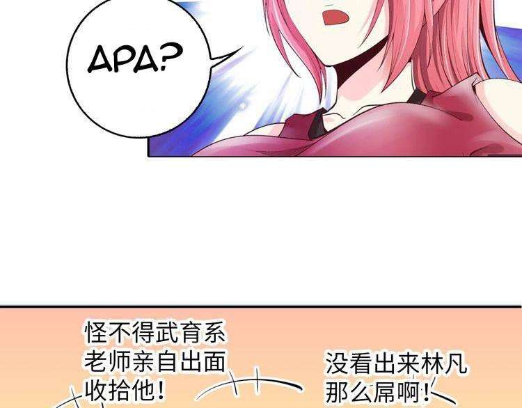 I Am an Invincible Genius chapter 5 halaman 11