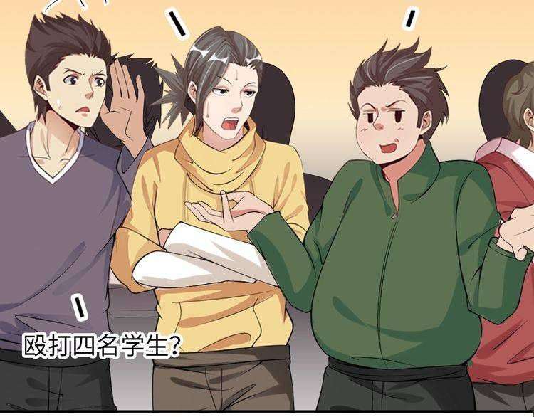 I Am an Invincible Genius chapter 5 halaman 12