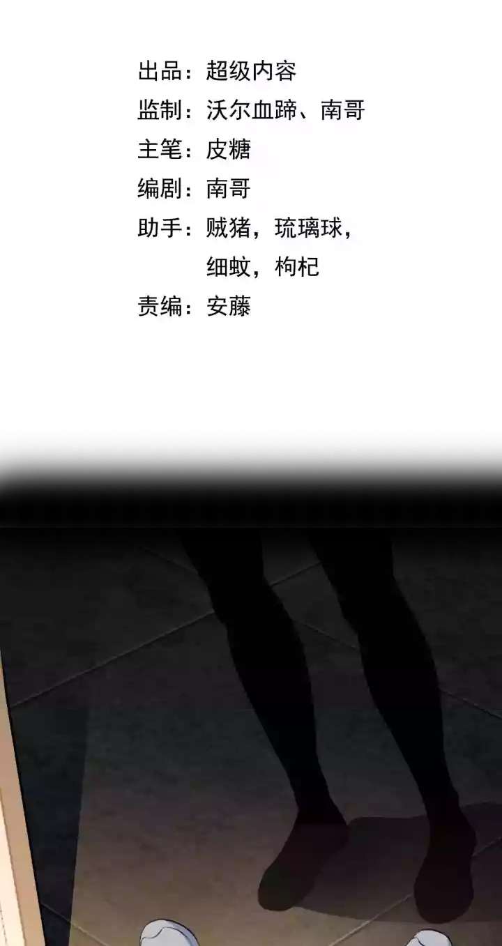 I Am an Invincible Genius chapter 60 halaman 3