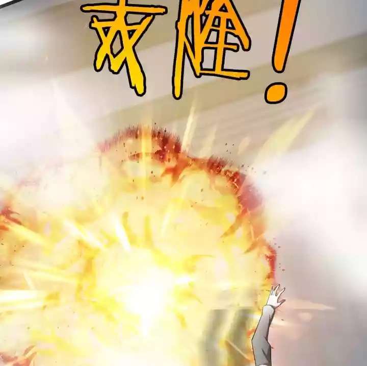 I Am an Invincible Genius chapter 60 halaman 47
